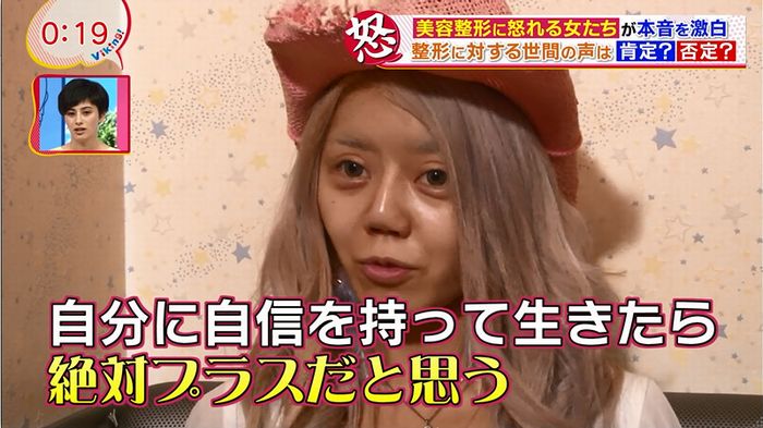 バイキング(美容整形に怒る女達が生出演)のキャプチャ103