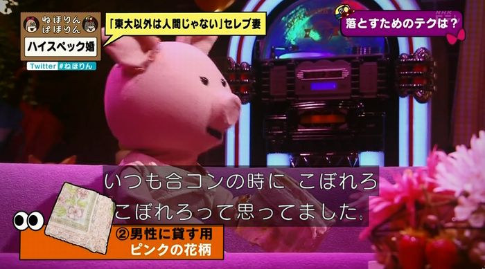 ねほりんぱほりんのキャプ152