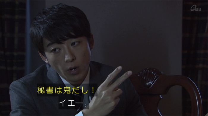 民王SP~新たなる陰謀~のキャプチャ619