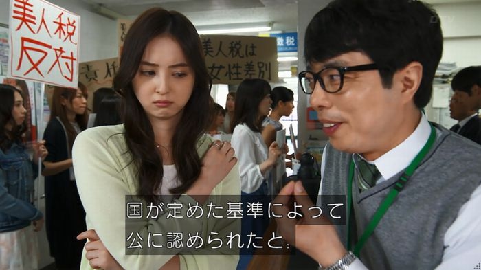 世にも奇妙な物語 美人税のキャプチャ97