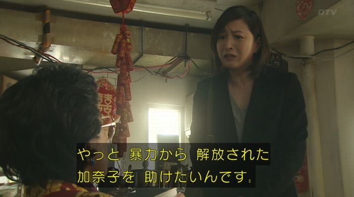 ナオミとカナコ 10話のキャプチャ74