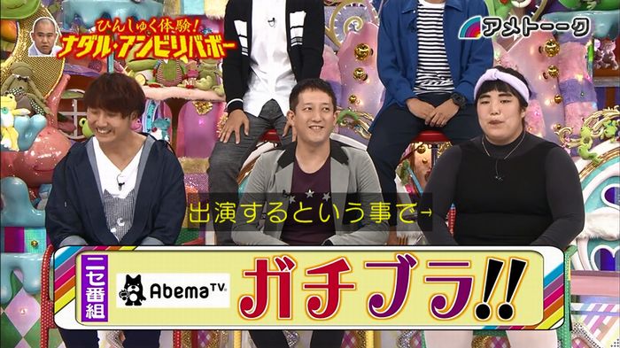 ナダルアンビリバボー2のキャプ45