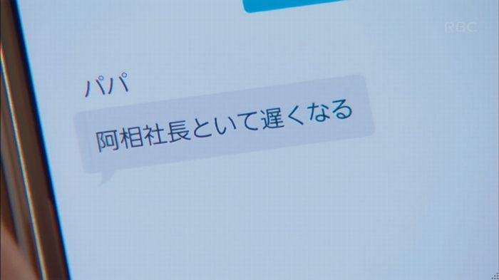 砂の塔のキャプ271