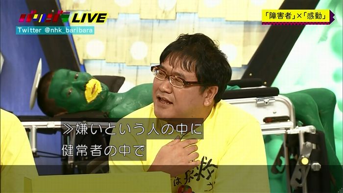 バリバラのキャプ107
