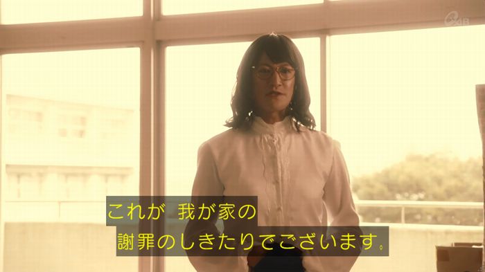 家政夫のミタゾノ 2話のキャプ527