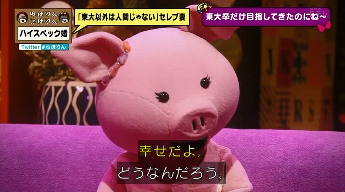 ねほりんぱほりんのキャプ391