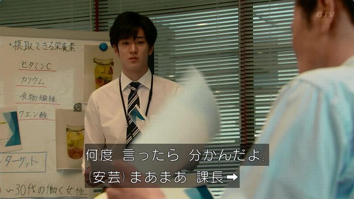 HOPE ６話のキャプ117