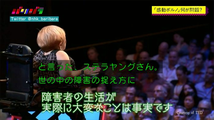 バリバラのキャプ124