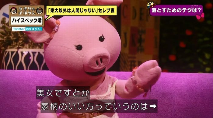 ねほりんぱほりんのキャプ114