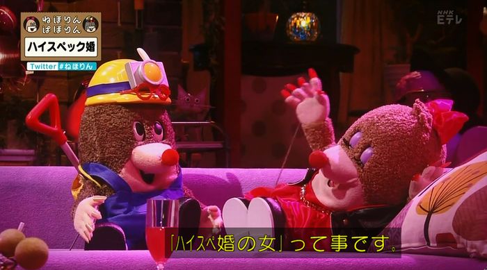ねほりんぱほりんのキャプ14