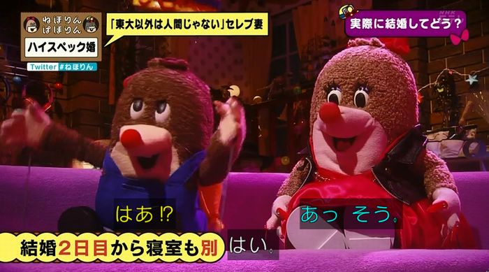 ねほりんぱほりんのキャプ303