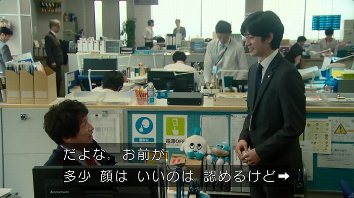 HOPE ６話のキャプ31