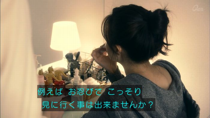 家政夫のミタゾノ 2話のキャプ271
