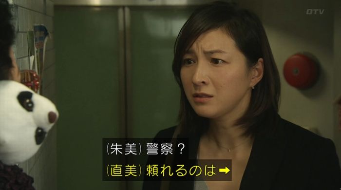 ナオミとカナコ 10話のキャプチャ32
