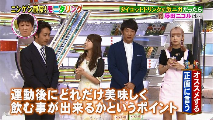 モニタリング!「藤田ニコル通販ドッキリ」のキャプ83