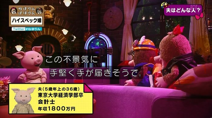 ねほりんぱほりんのキャプ31