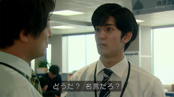 HOPE ６話のキャプ147