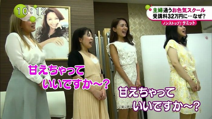 ノンストップ！のキャプ4