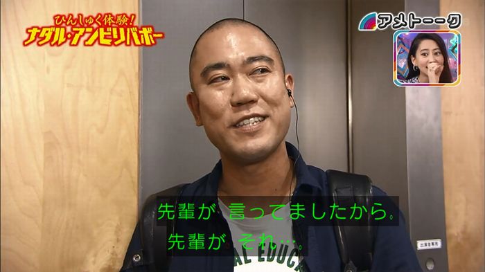 ナダルアンビリバボー2のキャプ83