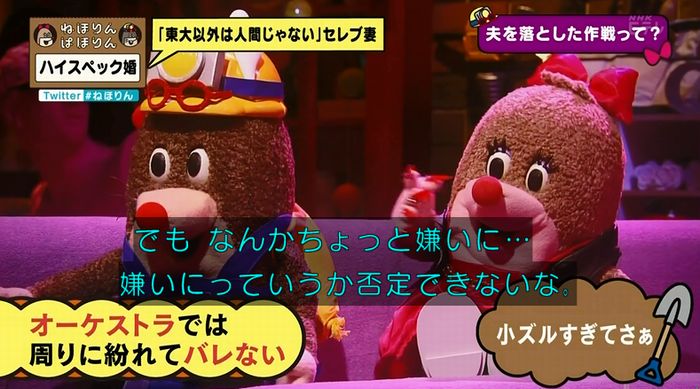ねほりんぱほりんのキャプ196