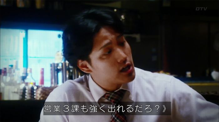 HOPE 第3話のキャプ246
