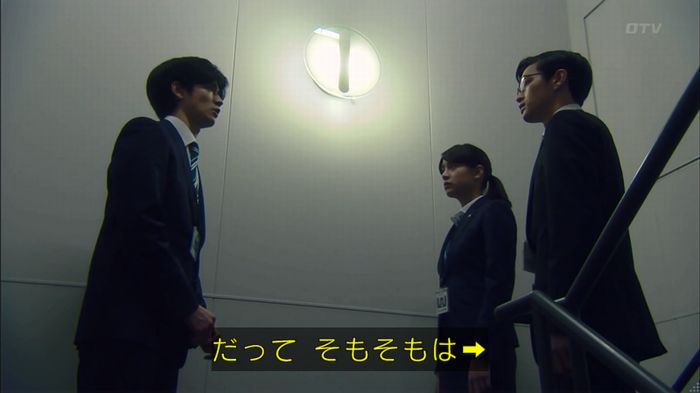 HOPE 第3話のキャプ392