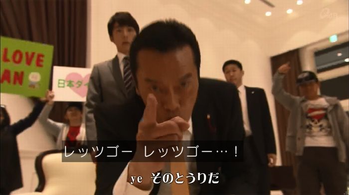 民王SP~新たなる陰謀~のキャプチャ259