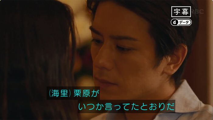 せいせい 最終回のキャプ1