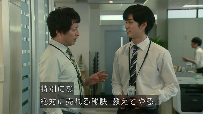 HOPE ６話のキャプ145