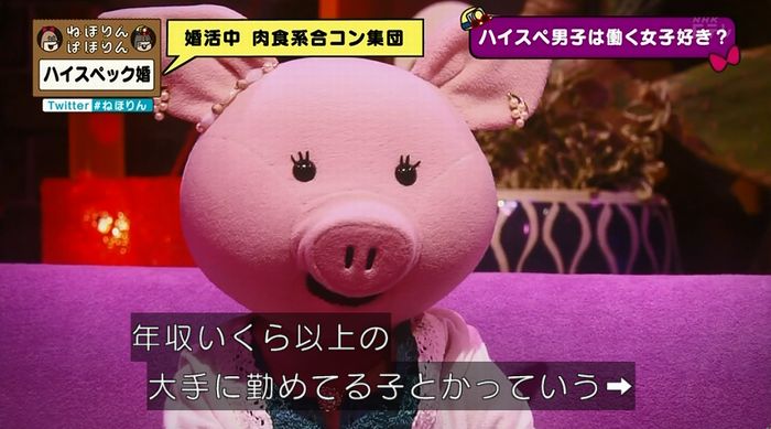 ねほりんぱほりんのキャプ240