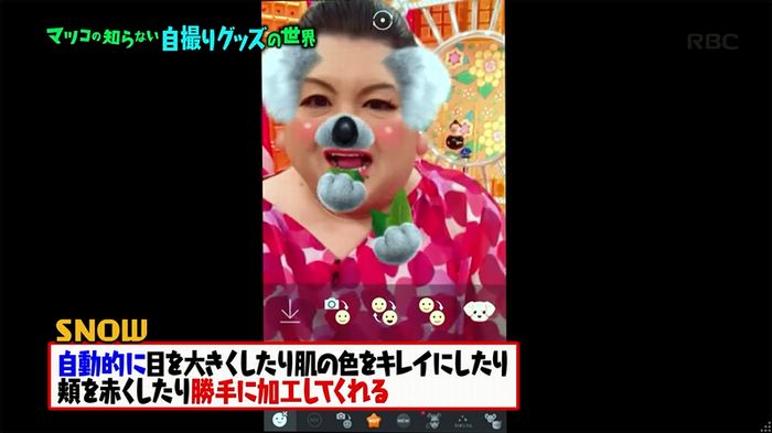 マツコ知らない自撮りの世界のキャプ64