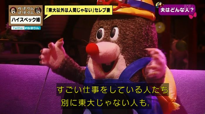 ねほりんぱほりんのキャプ39