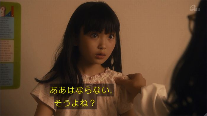 家政夫のミタゾノ 2話のキャプ198