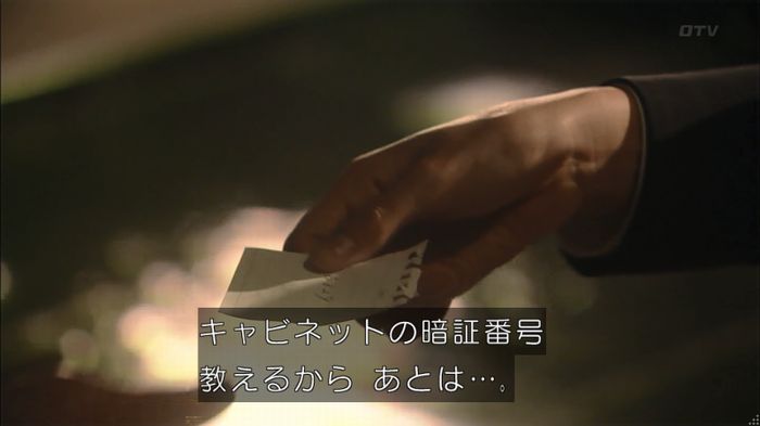 HOPE 第3話のキャプ465