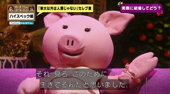 ねほりんぱほりんのキャプ294