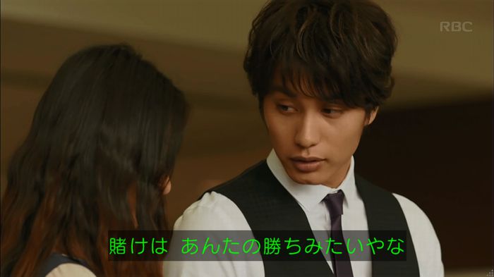 せいせい 7話のキャプ357