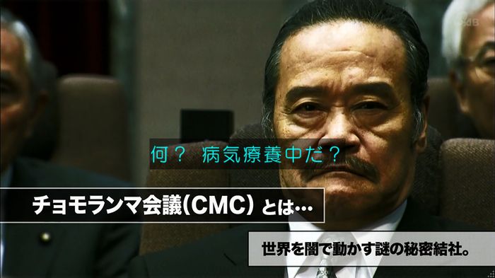 民王SP~新たなる陰謀~のキャプチャ197