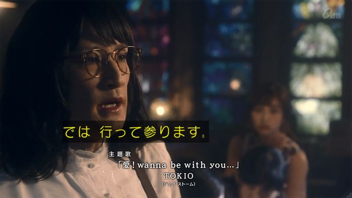 家政夫のミタゾノ 2話のキャプ780