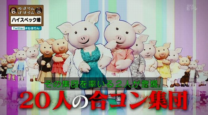 ねほりんぱほりんのキャプ211