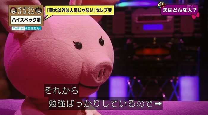 ねほりんぱほりんのキャプ52