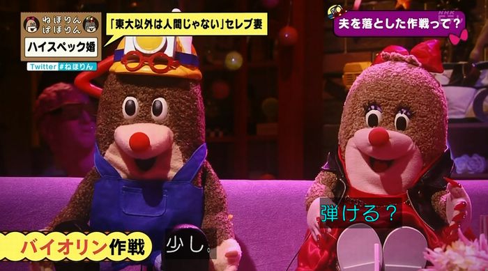 ねほりんぱほりんのキャプ185