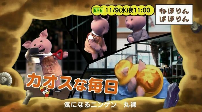 ねほりんぱほりんのキャプ429