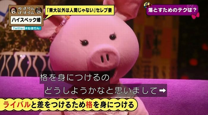 ねほりんぱほりんのキャプ116