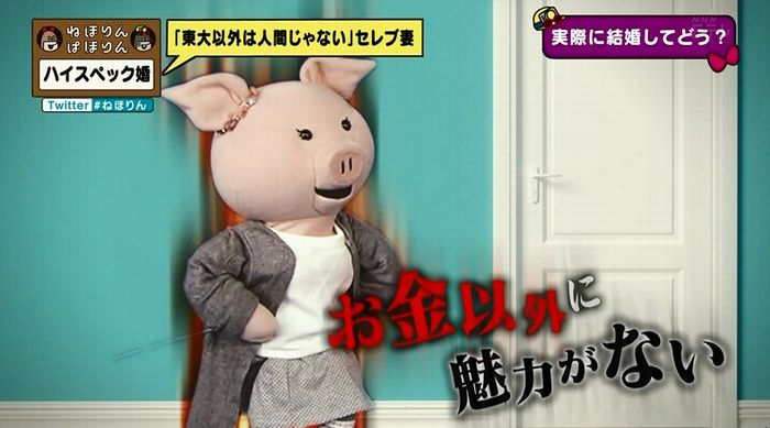 ねほりんぱほりんのキャプ311