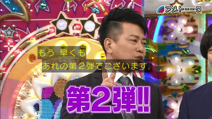 ナダルアンビリバボー2のキャプ5