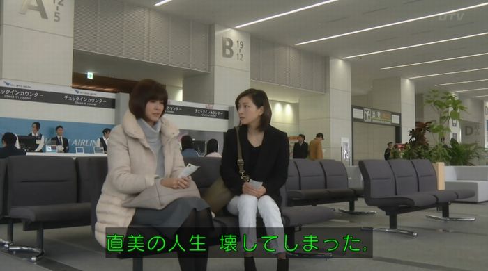 ナオミとカナコ 10話のキャプチャ354