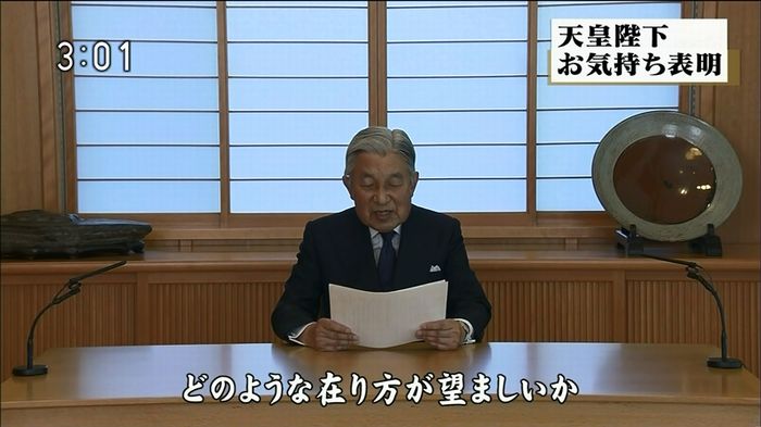 ニュース「天皇陛下お気持ち表明」 2016/08/08のキャプ15