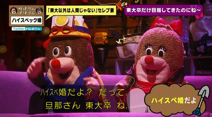 ねほりんぱほりんのキャプ392