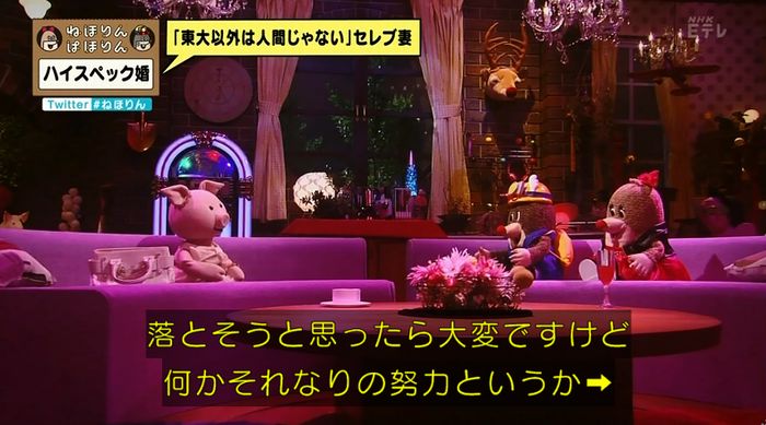 ねほりんぱほりんのキャプ112