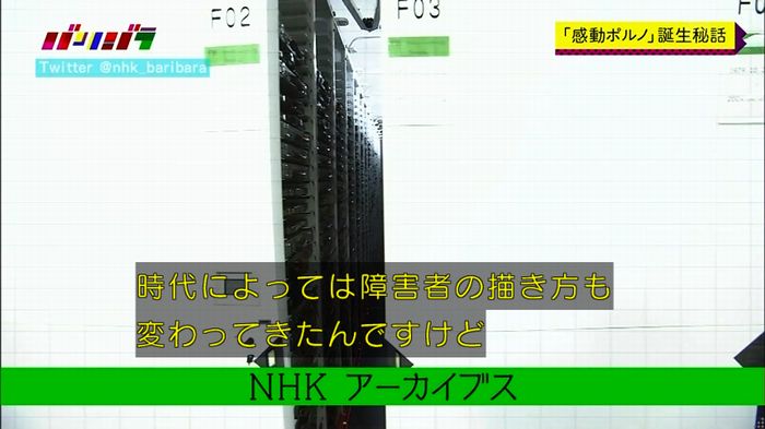 バリバラのキャプ162
